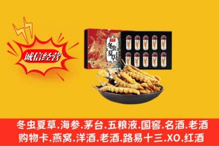 夷陵区名酒回收虫草.jpg